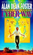Cyber Way Cyber Way cover picture