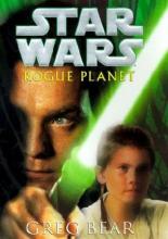 Rogue Planet Rogue Planet cover picture