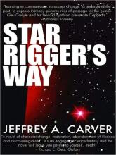 Star Rigger's Way Star Rigger's Way cover picture
