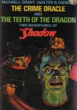 Teeth Of The Dragon Teeth Of The Dragon cover picture