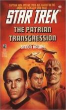 The Patrian Transgression The Patrian Transgression cover picture
