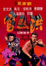 Executioners from Shaolin Executioners from Shaolin cover picture