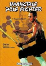 Invincible Pole Fighter Invincible Pole Fighter cover picture