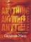 Anything Anywhere Anytime cover picture