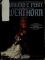 Silverthorn cover picture