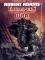Trumpets Of War cover picture