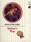 Sutton's Way book cover