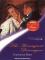 The Youngest Dowager book cover